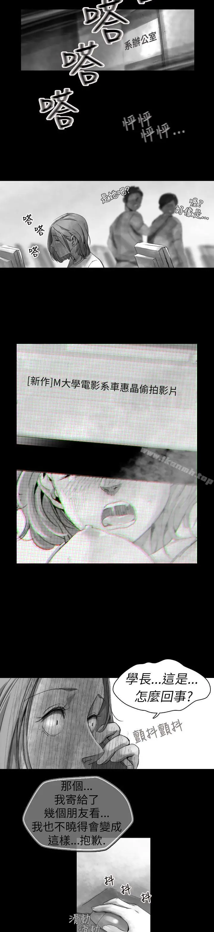 漫画《Video(完结)》Ep.1 同床异梦<14>第13张图