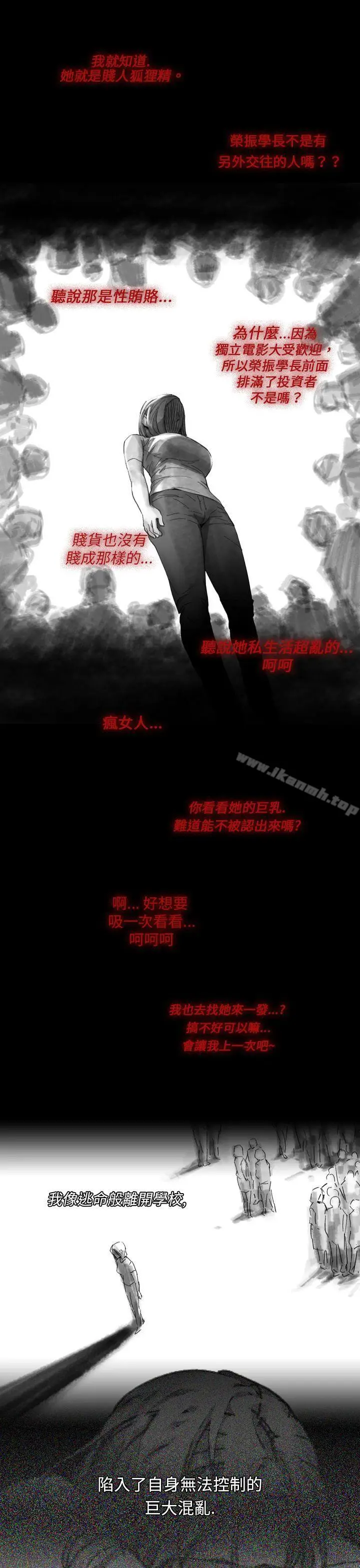 漫画《Video(完结)》Ep.1 同床异梦<14>第15张图