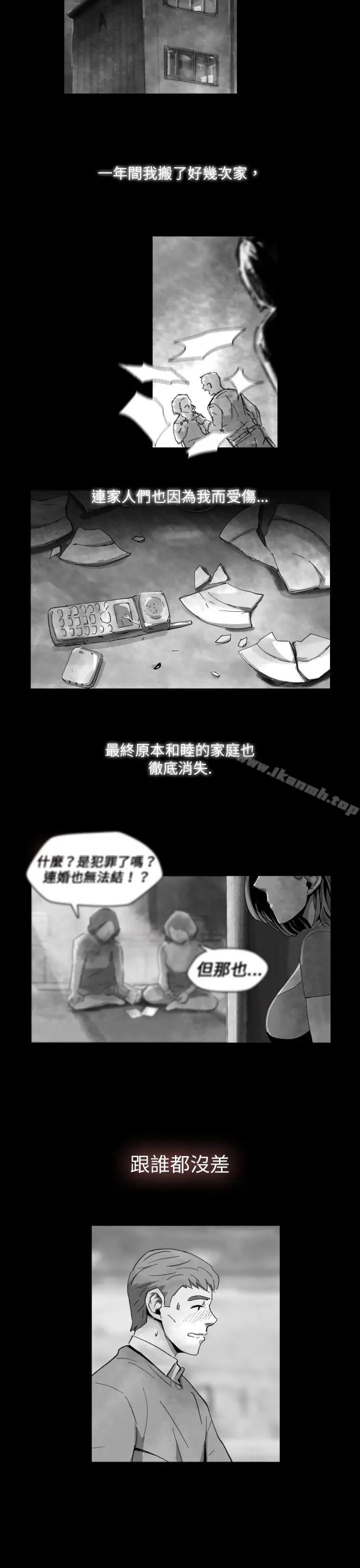 漫画《Video(完结)》Ep.1 同床异梦<14>第17张图