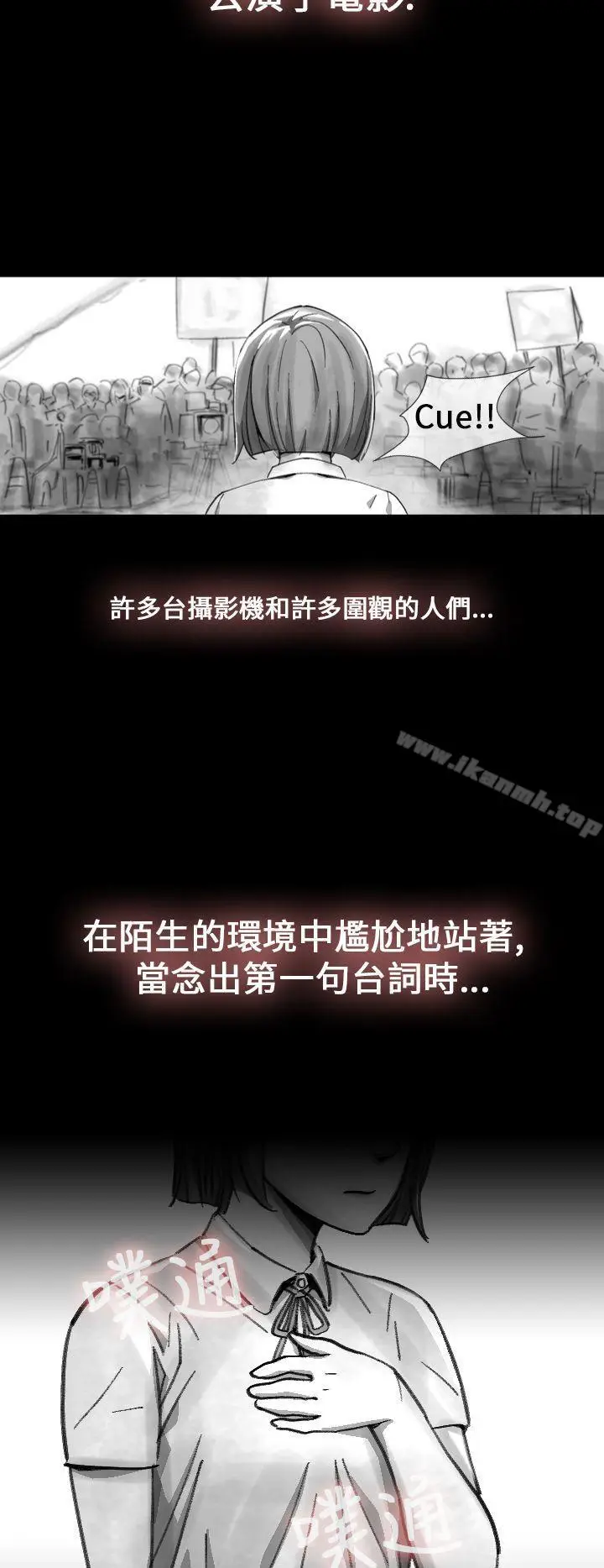 漫画《Video(完结)》Ep.1 同床异梦<14>第2张图