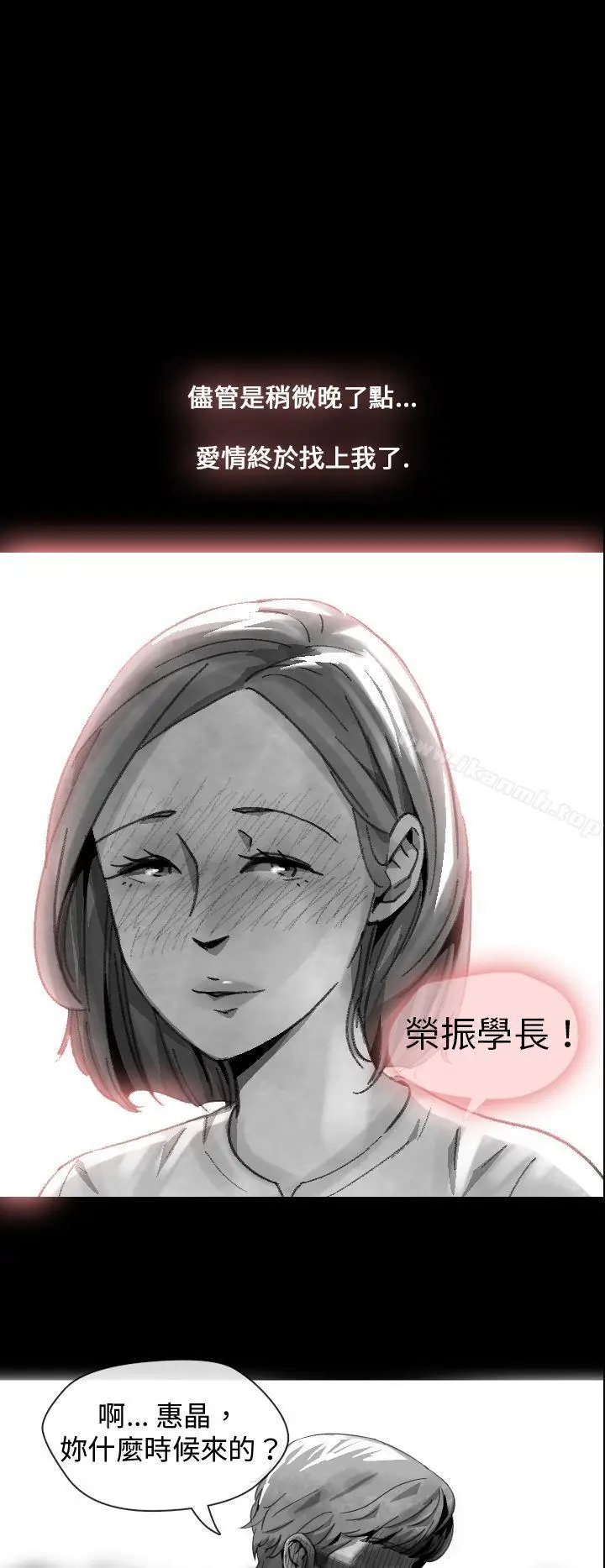 漫画《Video(完结)》Ep.1 同床异梦<14>第4张图