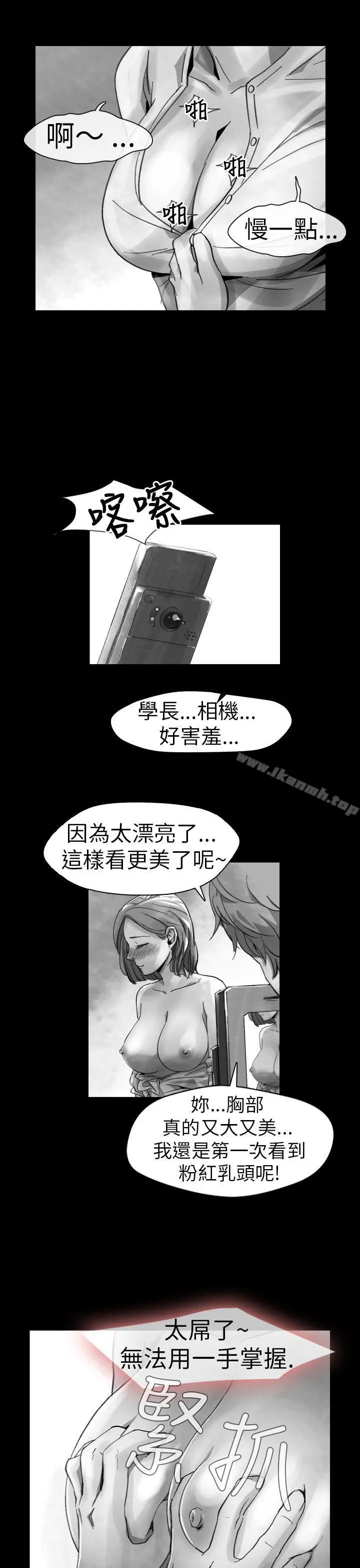 漫画《Video(完结)》Ep.1 同床异梦<14>第7张图
