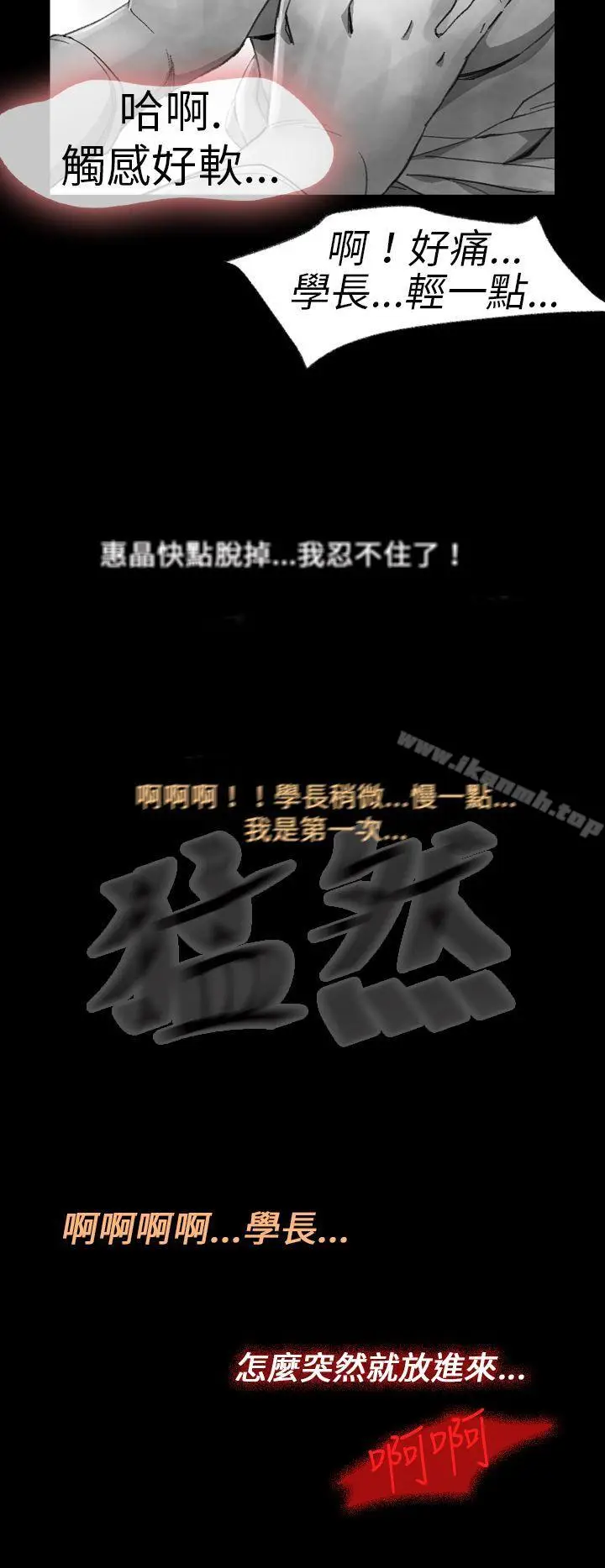 漫画《Video(完结)》Ep.1 同床异梦<14>第8张图