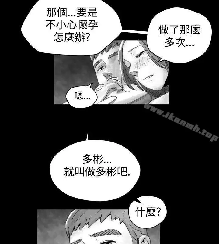 漫画《Video(完结)》Ep.1 同床异梦<15>第10张图