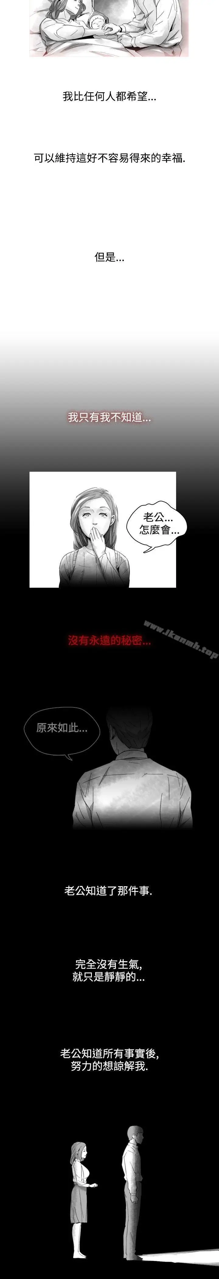 漫画《Video(完结)》Ep.1 同床异梦<15>第13张图