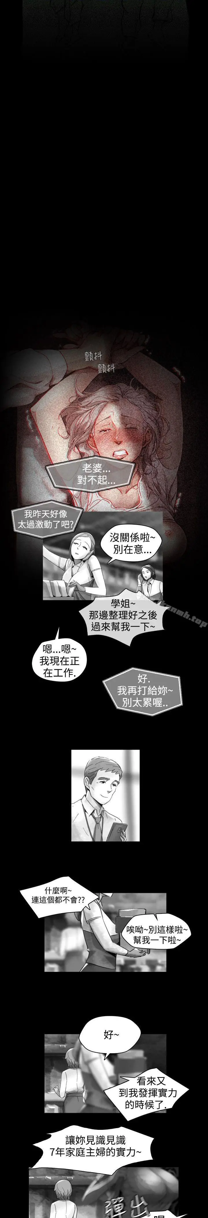 漫画《Video(完结)》Ep.1 同床异梦<15>第15张图