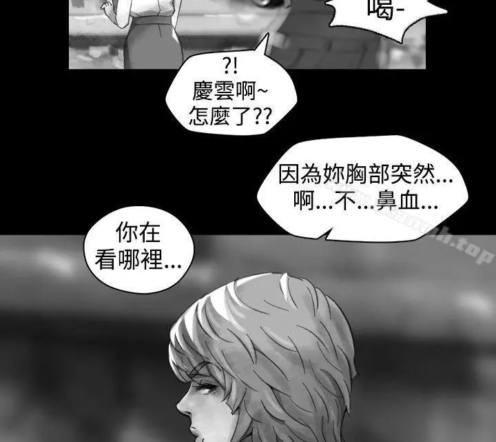 漫画《Video(完结)》Ep.1 同床异梦<15>第16张图