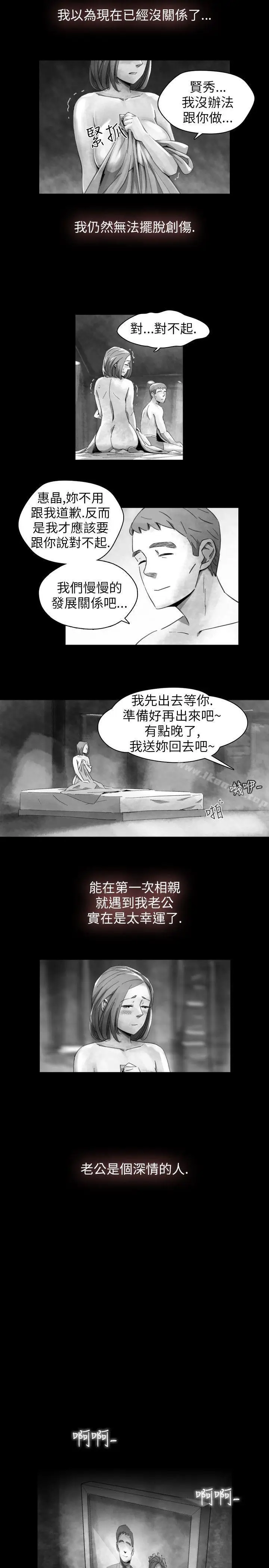 漫画《Video(完结)》Ep.1 同床异梦<15>第5张图