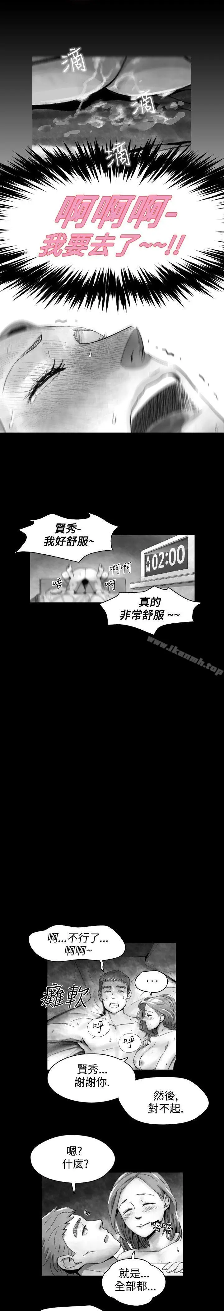 漫画《Video(完结)》Ep.1 同床异梦<15>第9张图