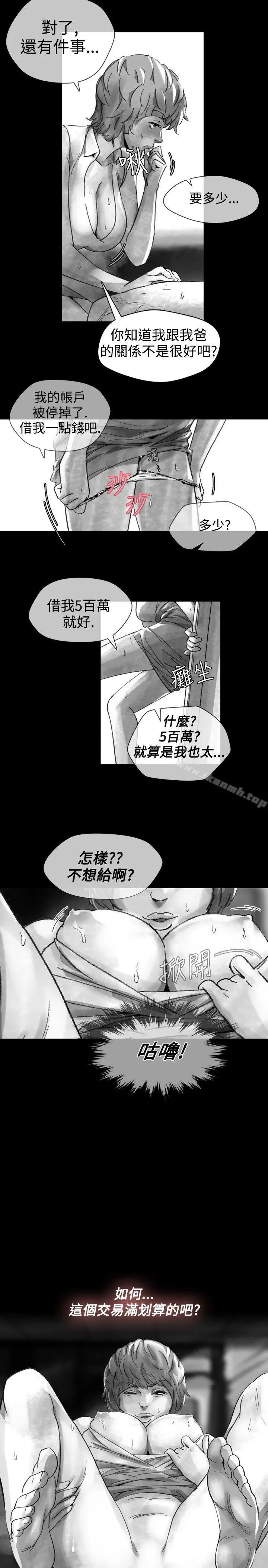 漫画《Video(完结)》Ep.1 同床异梦<16>第13张图