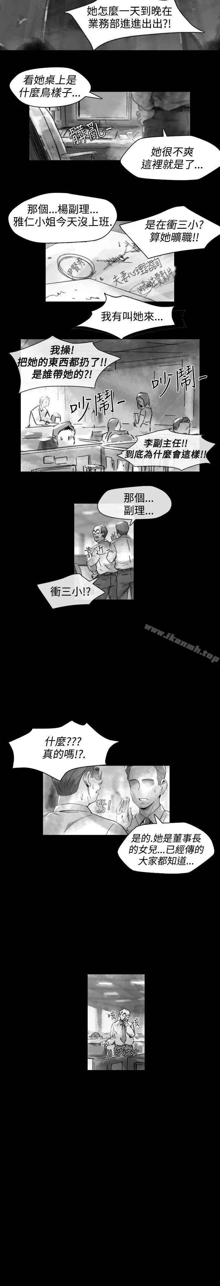 漫画《Video(完结)》Ep.1 同床异梦<16>第3张图