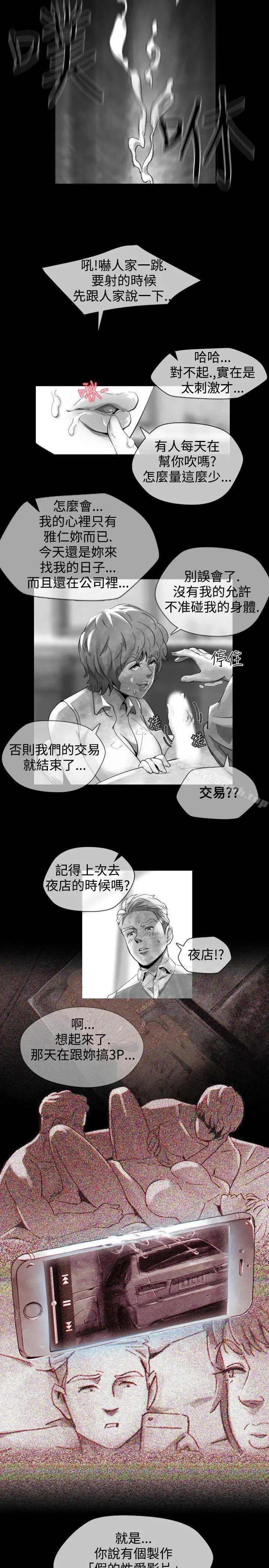 漫画《Video(完结)》Ep.1 同床异梦<16>第7张图