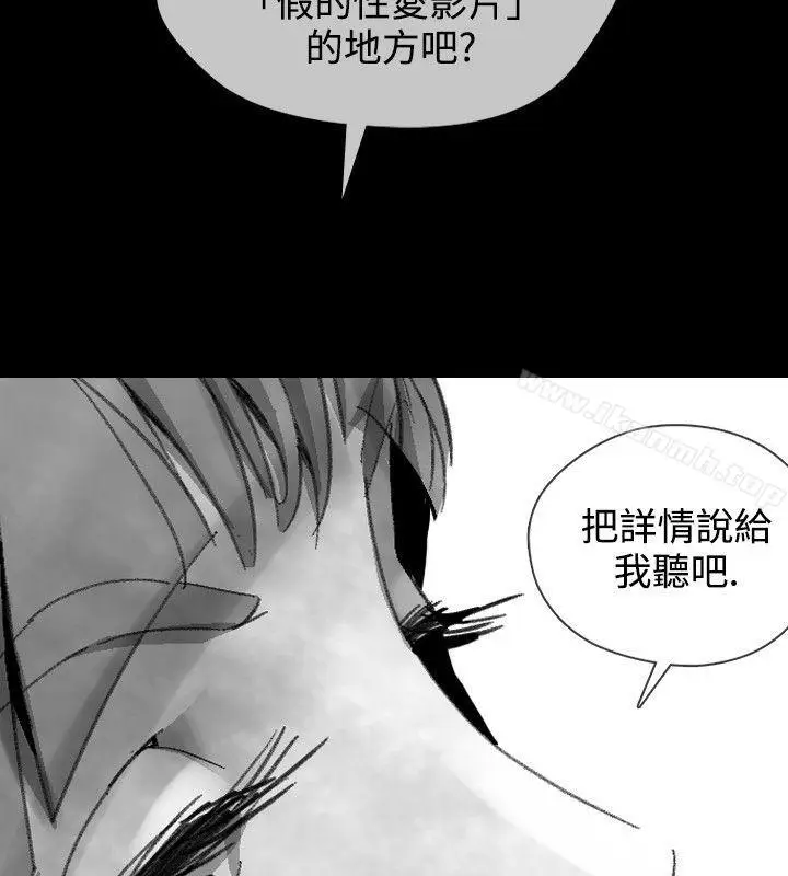 漫画《Video(完结)》Ep.1 同床异梦<16>第8张图