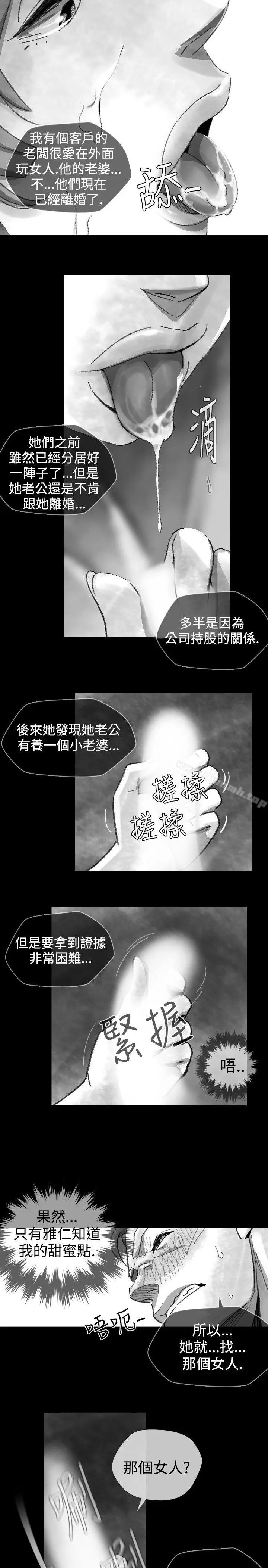 漫画《Video(完结)》Ep.1 同床异梦<16>第9张图