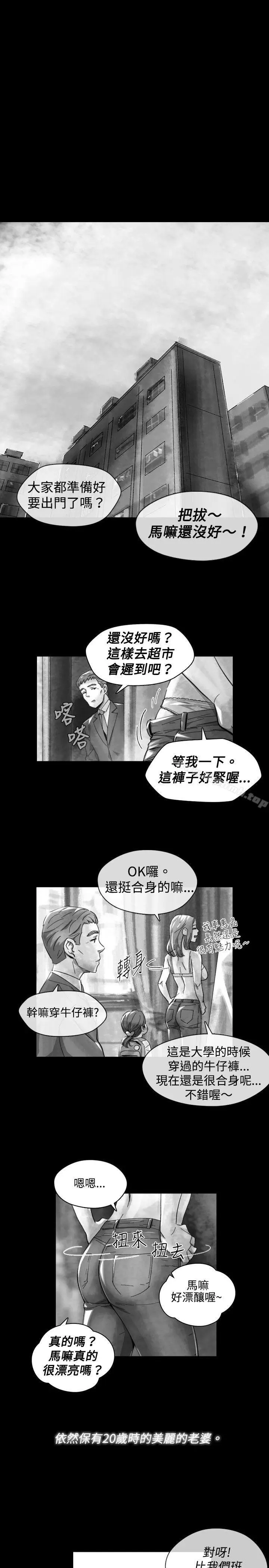 漫画《Video(完结)》Ep.1 同床异梦<17>第1张图