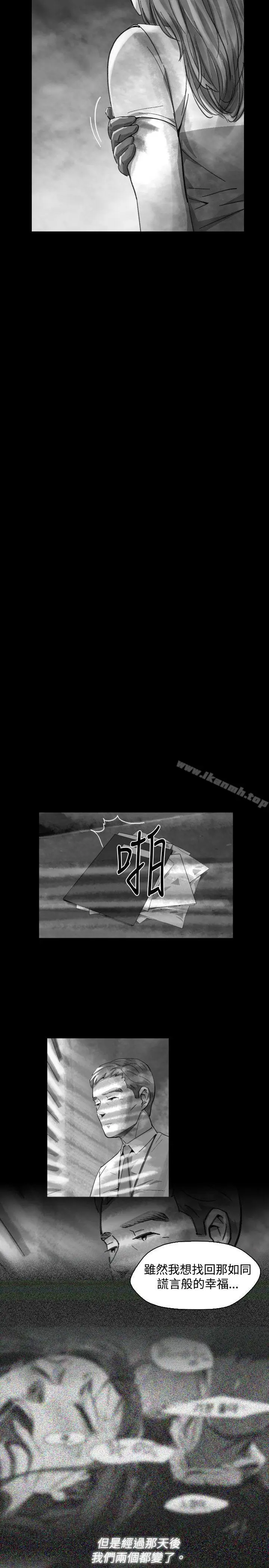 漫画《Video(完结)》Ep.1 同床异梦<17>第11张图