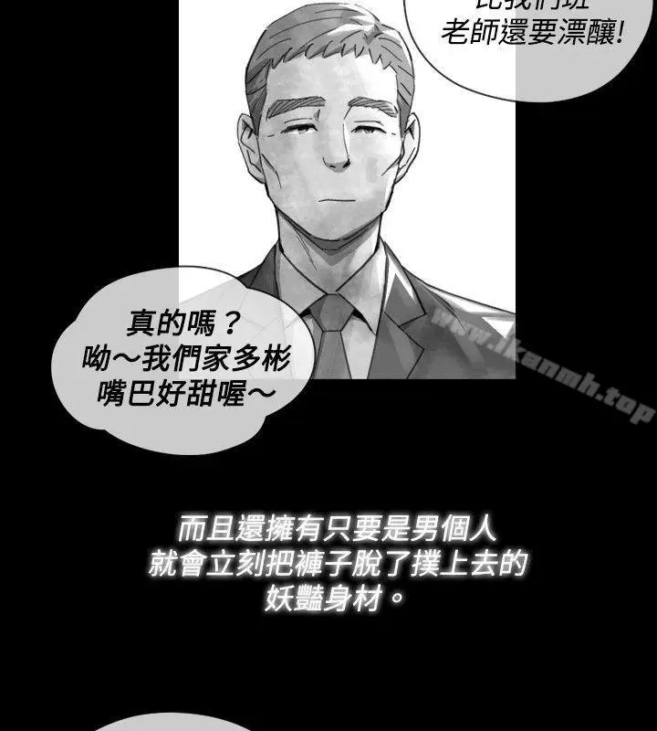 漫画《Video(完结)》Ep.1 同床异梦<17>第2张图