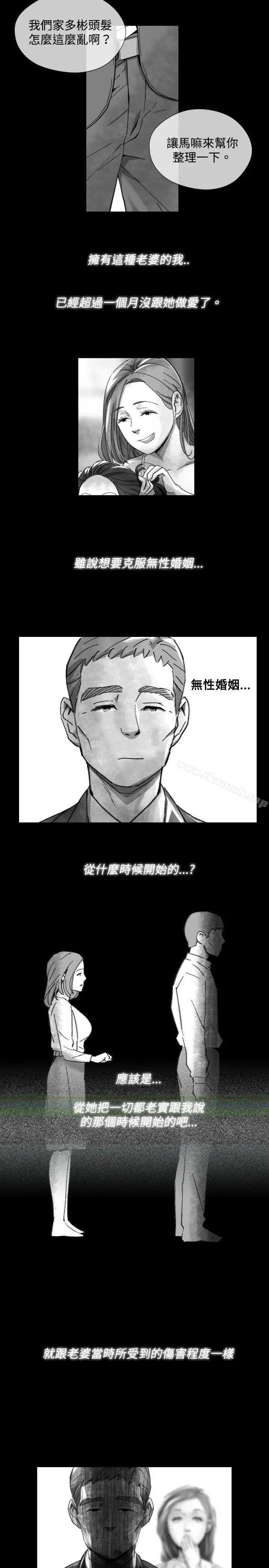 漫画《Video(完结)》Ep.1 同床异梦<17>第3张图