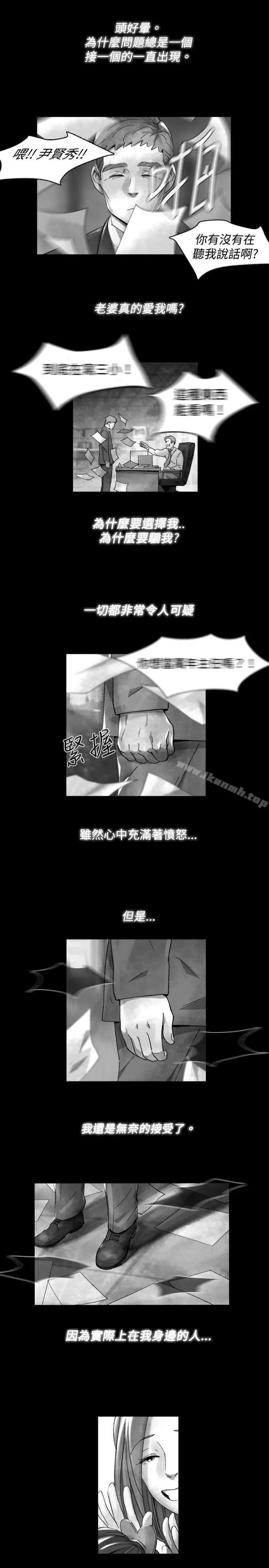 漫画《Video(完结)》Ep.1 同床异梦<17>第5张图