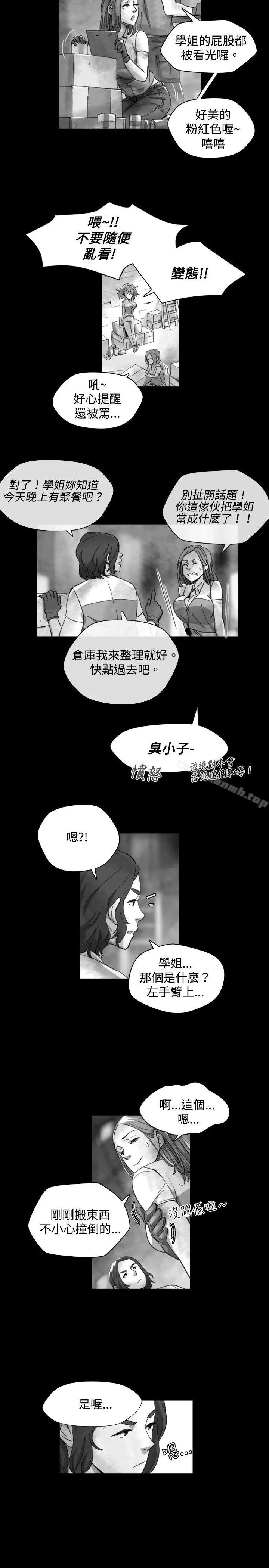 漫画《Video(完结)》Ep.1 同床异梦<17>第9张图