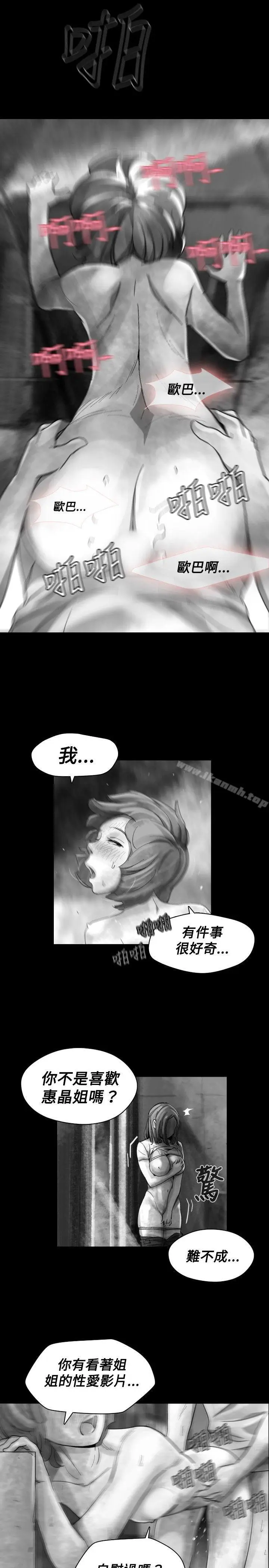 漫画《Video(完结)》Ep.1 同床异梦<18>第18张图