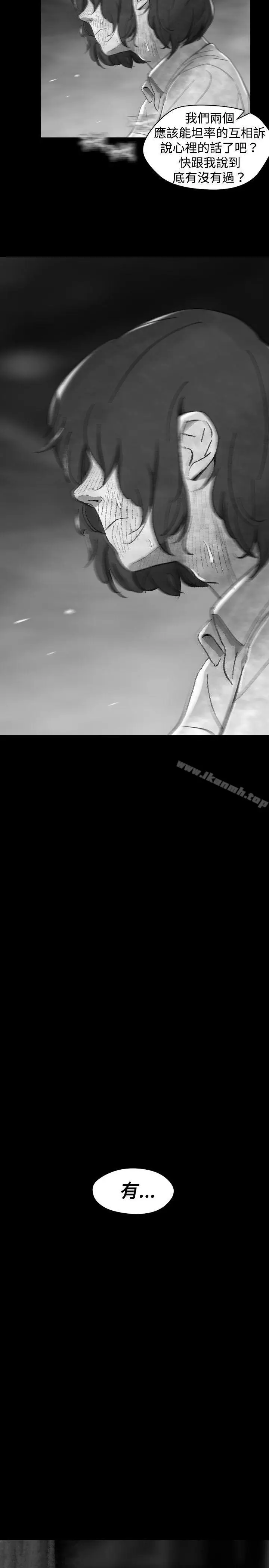 漫画《Video(完结)》Ep.1 同床异梦<18>第20张图