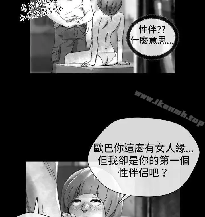 漫画《Video(完结)》Ep.1 同床异梦<18>第4张图