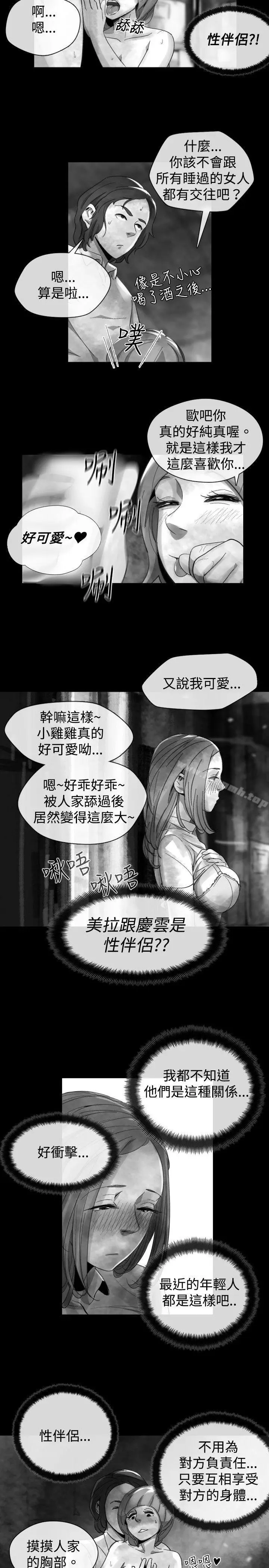 漫画《Video(完结)》Ep.1 同床异梦<18>第5张图