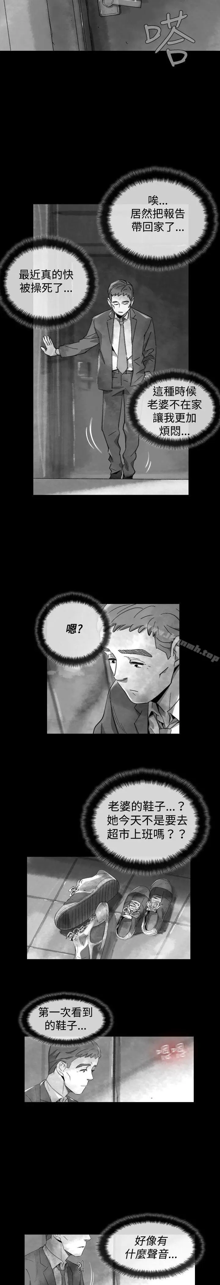 漫画《Video(完结)》Ep.1 同床异梦<19>第13张图