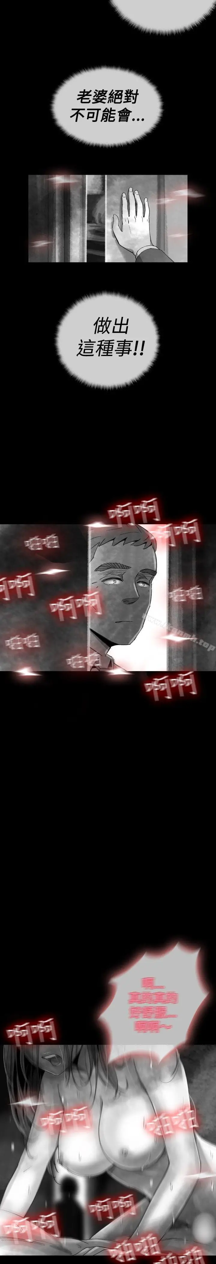 漫画《Video(完结)》Ep.1 同床异梦<19>第17张图
