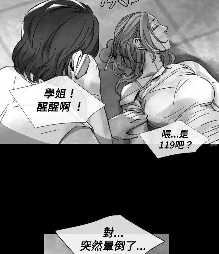 漫画《Video(完结)》Ep.1 同床异梦<19>第4张图