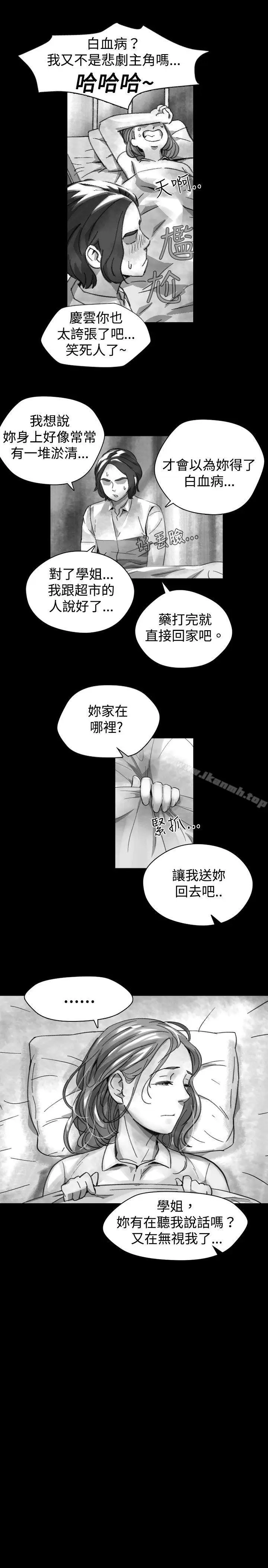 漫画《Video(完结)》Ep.1 同床异梦<19>第7张图