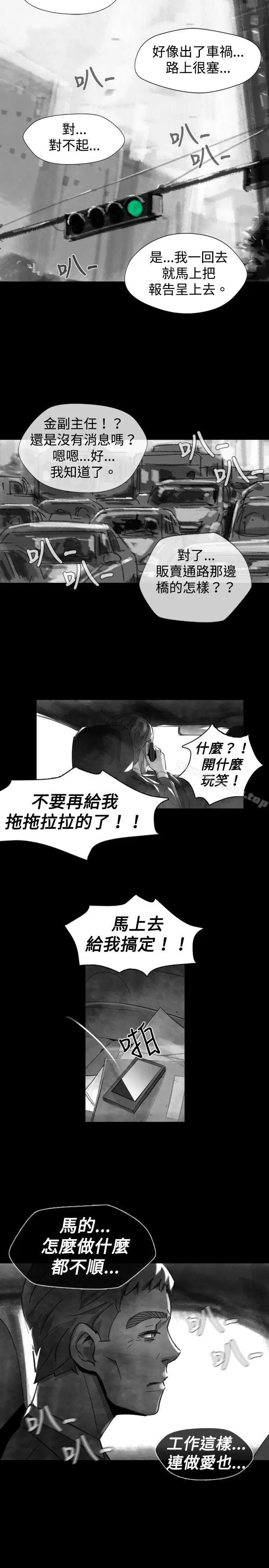 漫画《Video(完结)》Ep.1 同床异梦<19>第9张图