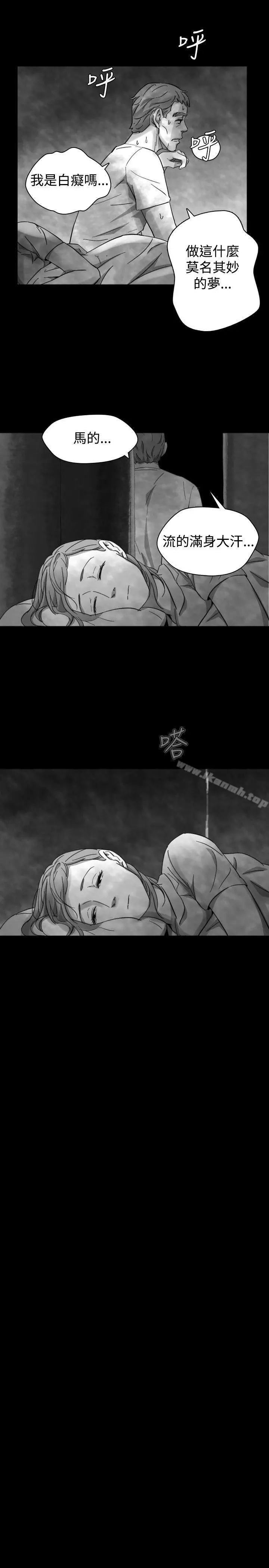 漫画《Video(完结)》Ep.1 同床异梦<20>第15张图