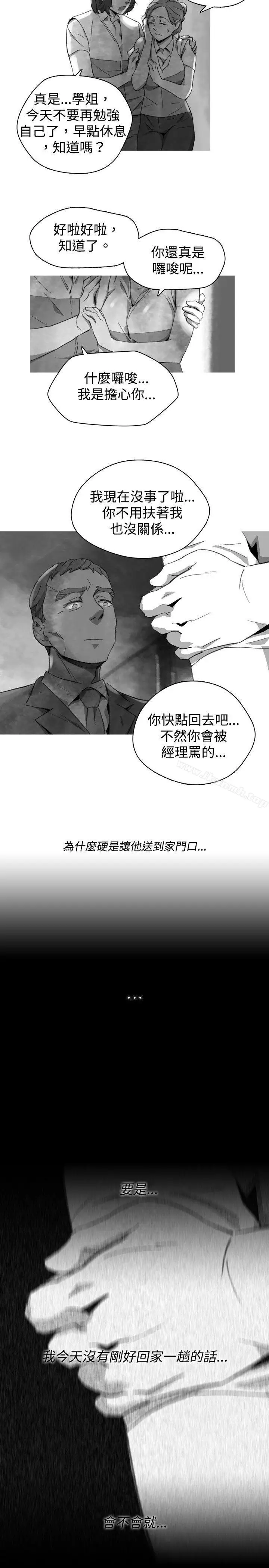 漫画《Video(完结)》Ep.1 同床异梦<20>第21张图