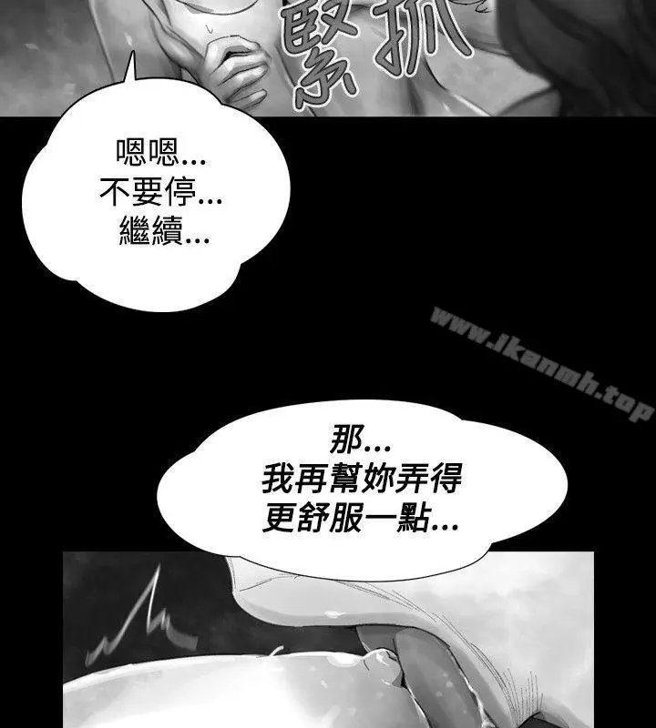漫画《Video(完结)》Ep.1 同床异梦<20>第6张图