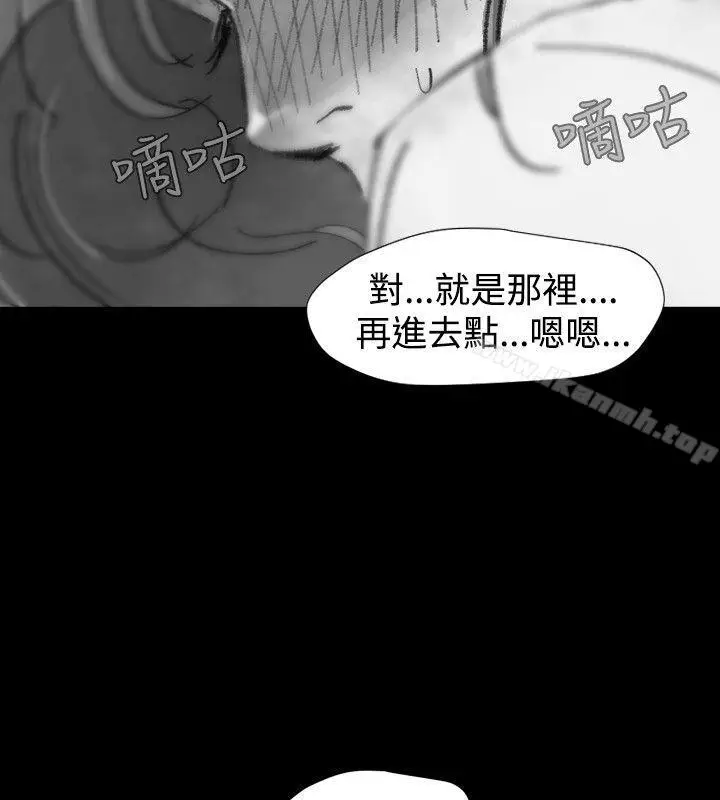 漫画《Video(完结)》Ep.1 同床异梦<21>第10张图