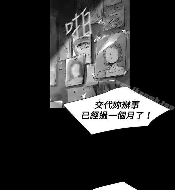 漫画《Video(完结)》Ep.1 同床异梦<21>第14张图