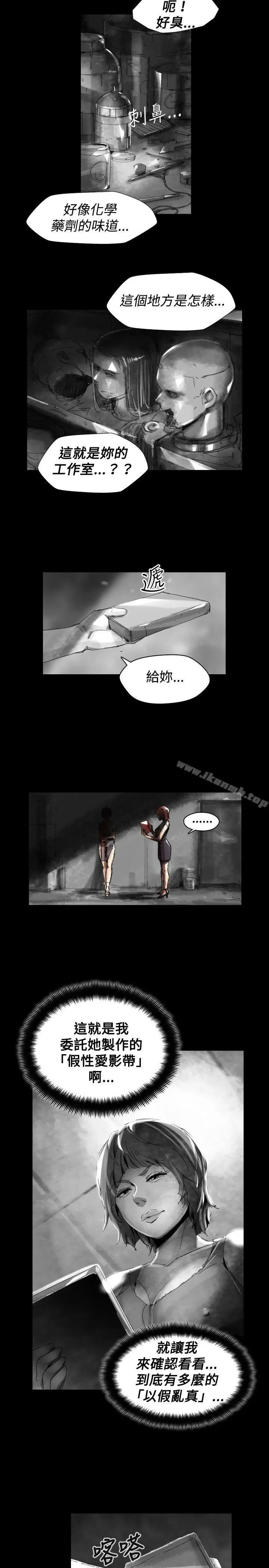 漫画《Video(完结)》Ep.1 同床异梦<21>第15张图