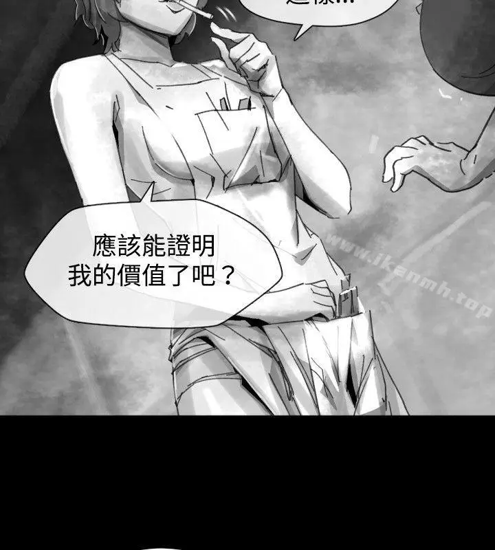 漫画《Video(完结)》Ep.1 同床异梦<21>第18张图