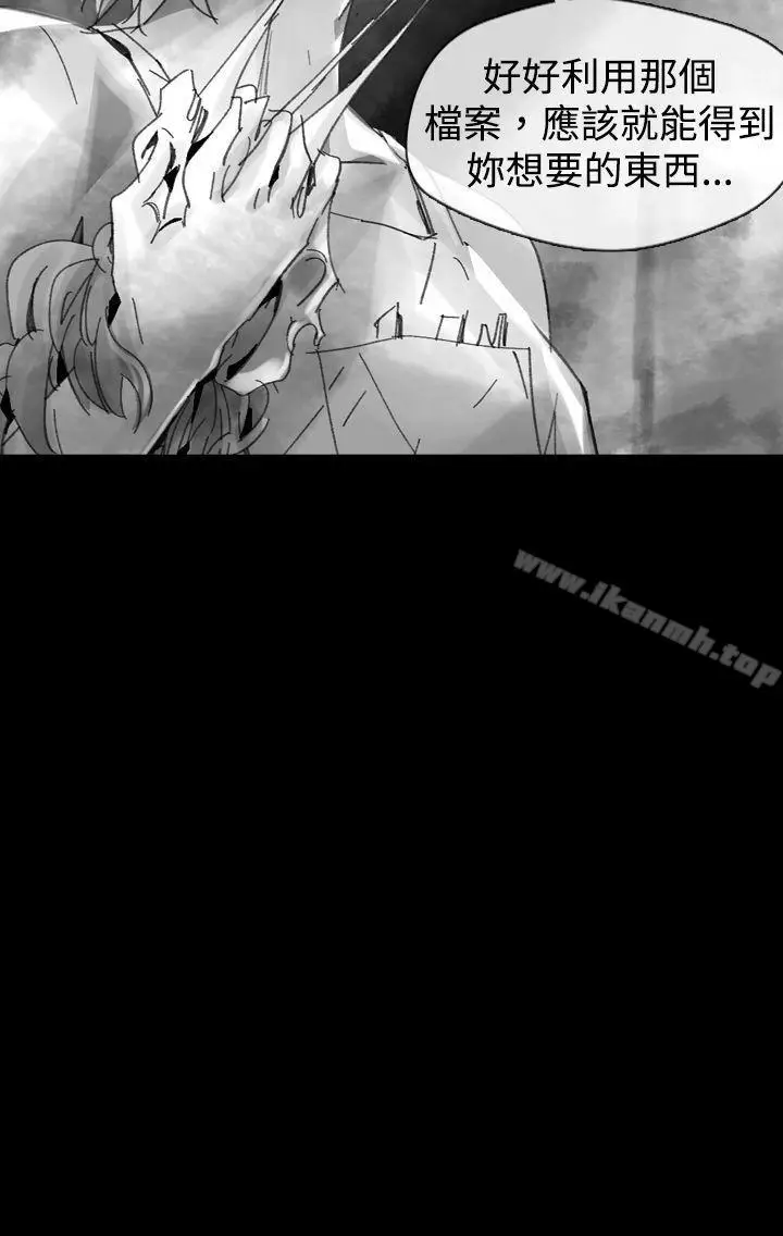 漫画《Video(完结)》Ep.1 同床异梦<21>第21张图