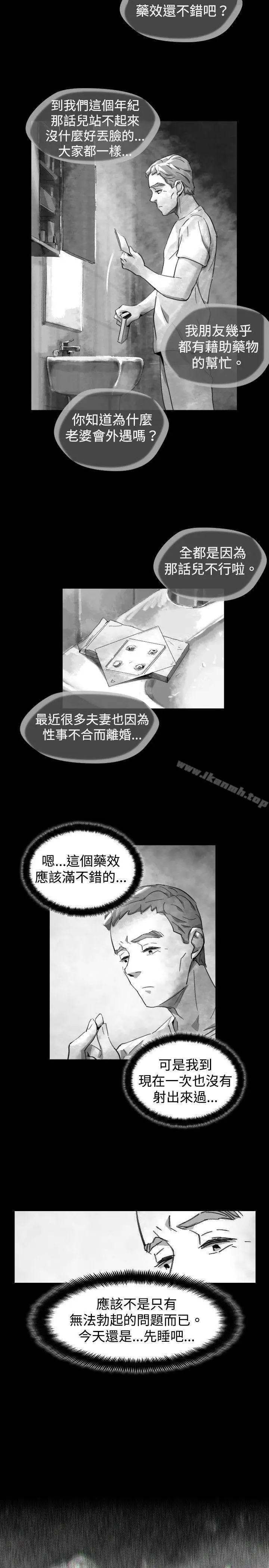 漫画《Video(完结)》Ep.1 同床异梦<21>第3张图
