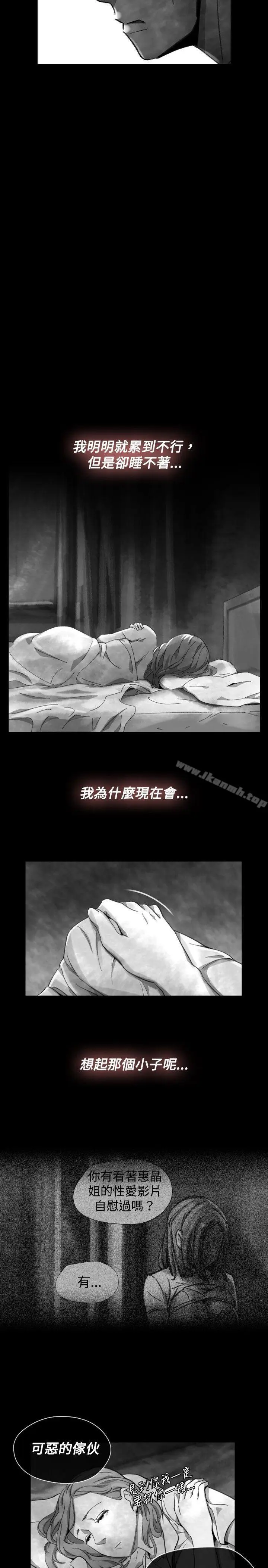 漫画《Video(完结)》Ep.1 同床异梦<21>第5张图