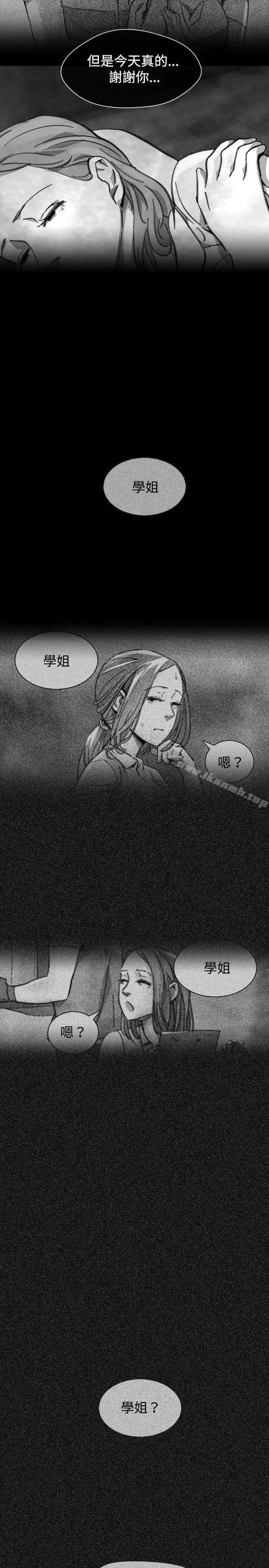 漫画《Video(完结)》Ep.1 同床异梦<21>第7张图