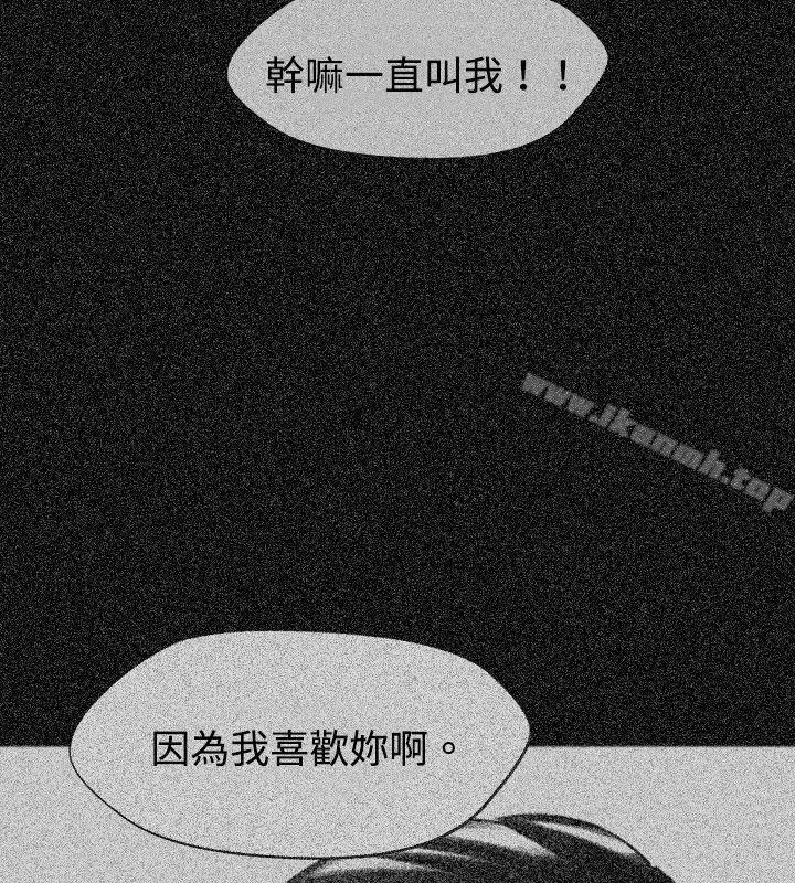 漫画《Video(完结)》Ep.1 同床异梦<21>第8张图