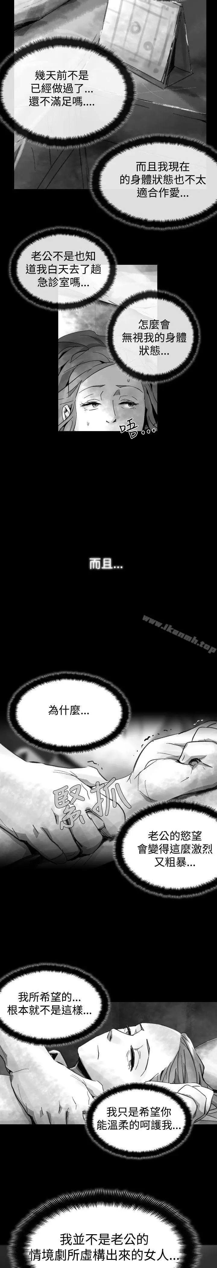 漫画《Video(完结)》Ep.1 同床异梦<22>第7张图