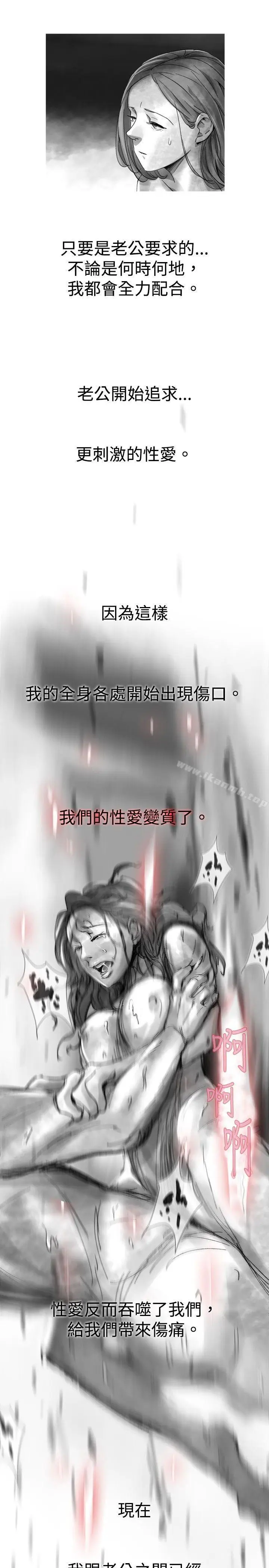 漫画《Video(完结)》Ep.1 同床异梦<23>第13张图