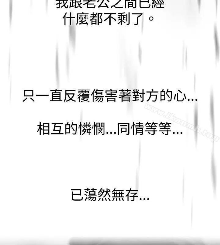漫画《Video(完结)》Ep.1 同床异梦<23>第14张图