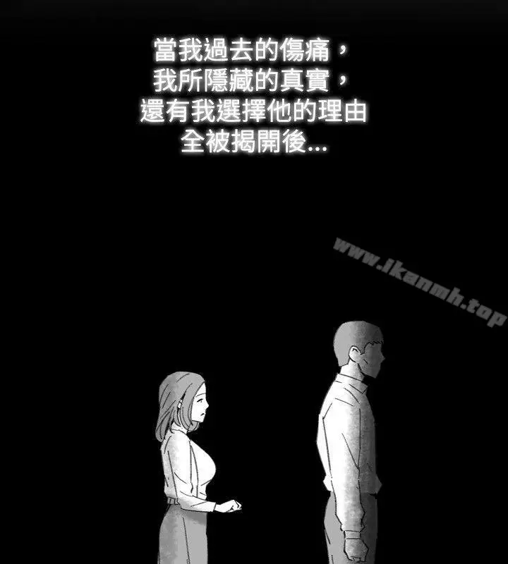 漫画《Video(完结)》Ep.1 同床异梦<23>第2张图