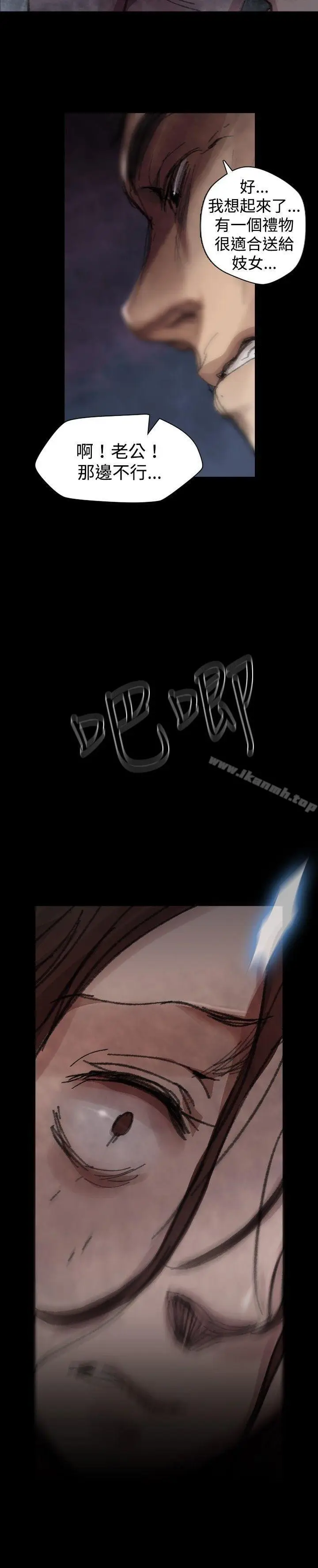 漫画《Video(完结)》Ep.1 同床异梦<23>第21张图